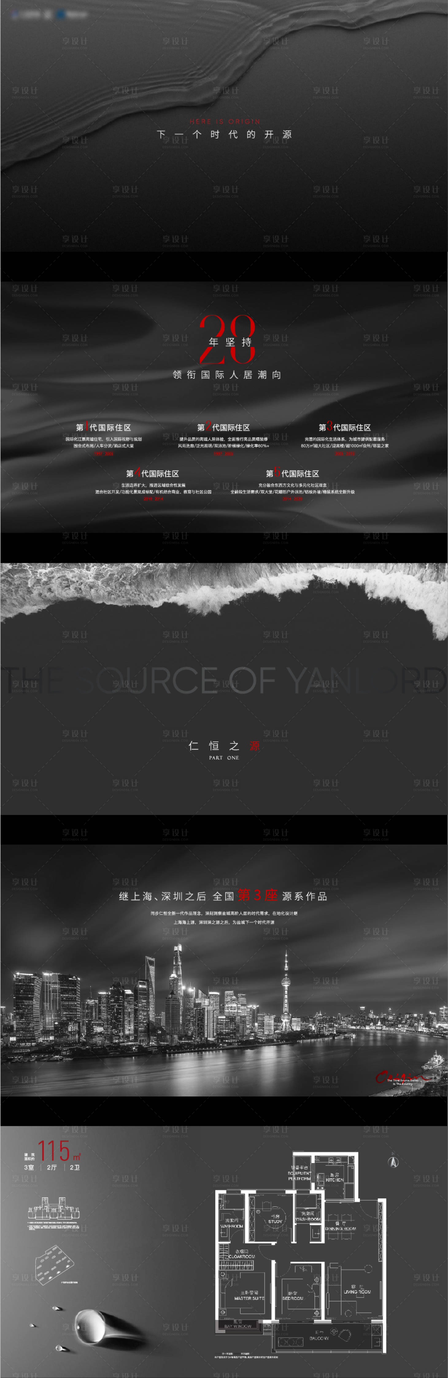 源文件下載【享設計】搜索編號：87060014626508745【推介ppt】