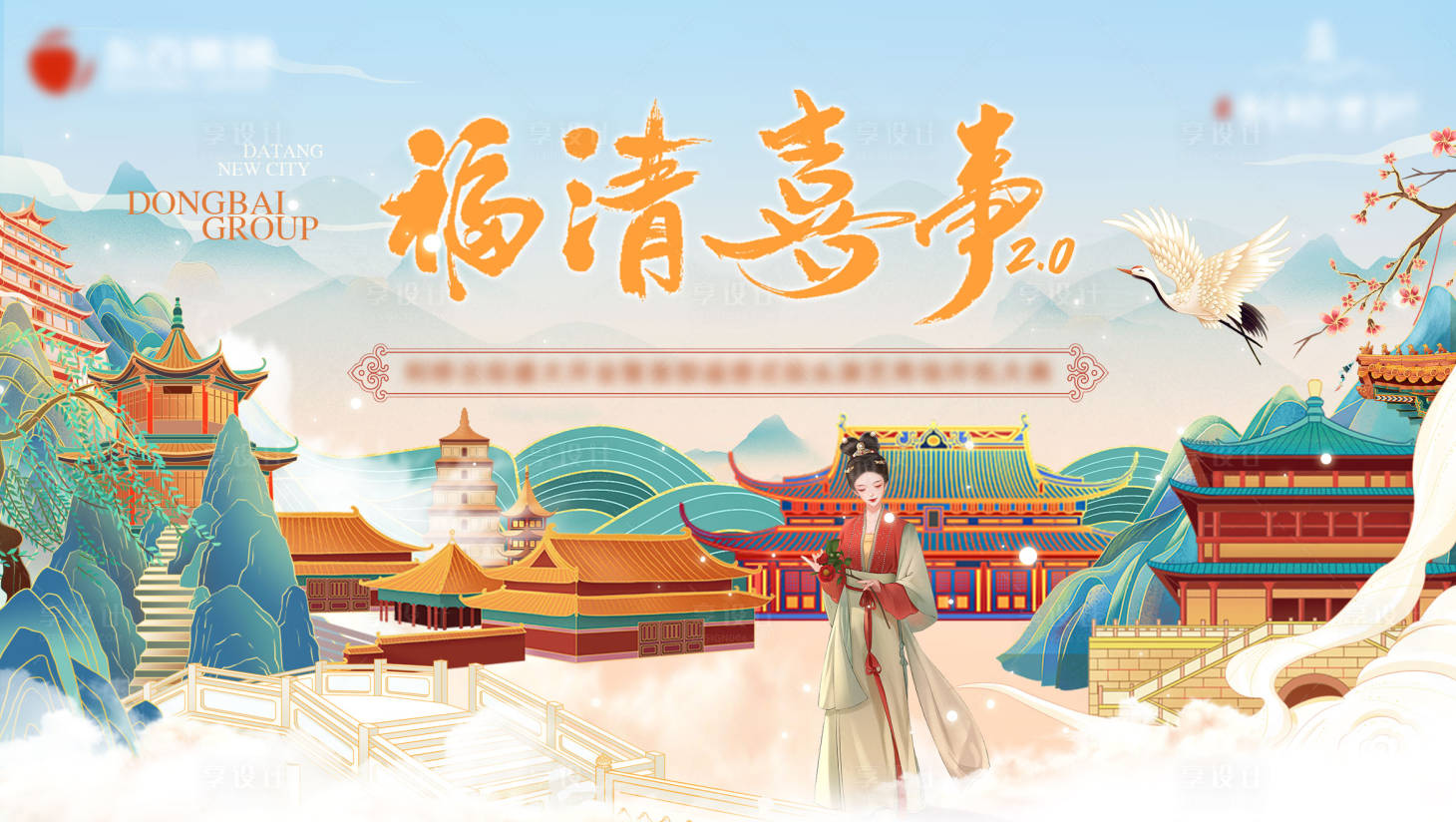 源文件下載【享設計】搜索編號：93230014745505823【國潮活動主視覺背景板】