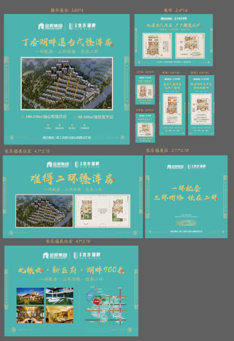 源文件下載【地產物料】編號：86260014897257403