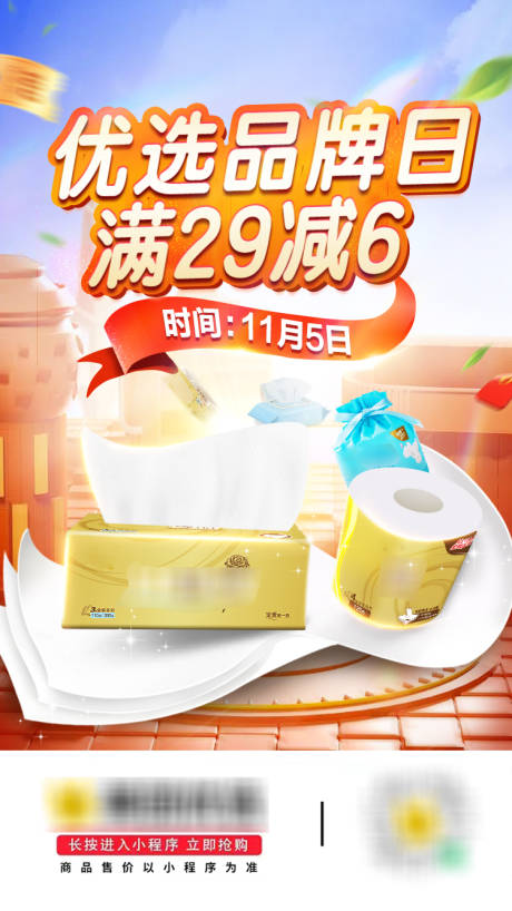 朋友圈海报