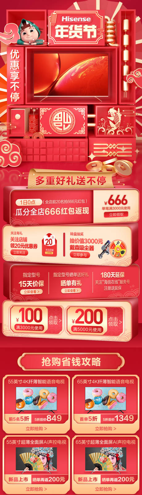 源文件下載【享設計】搜索編號：39250014567334085【年貨節活動長圖海報】
