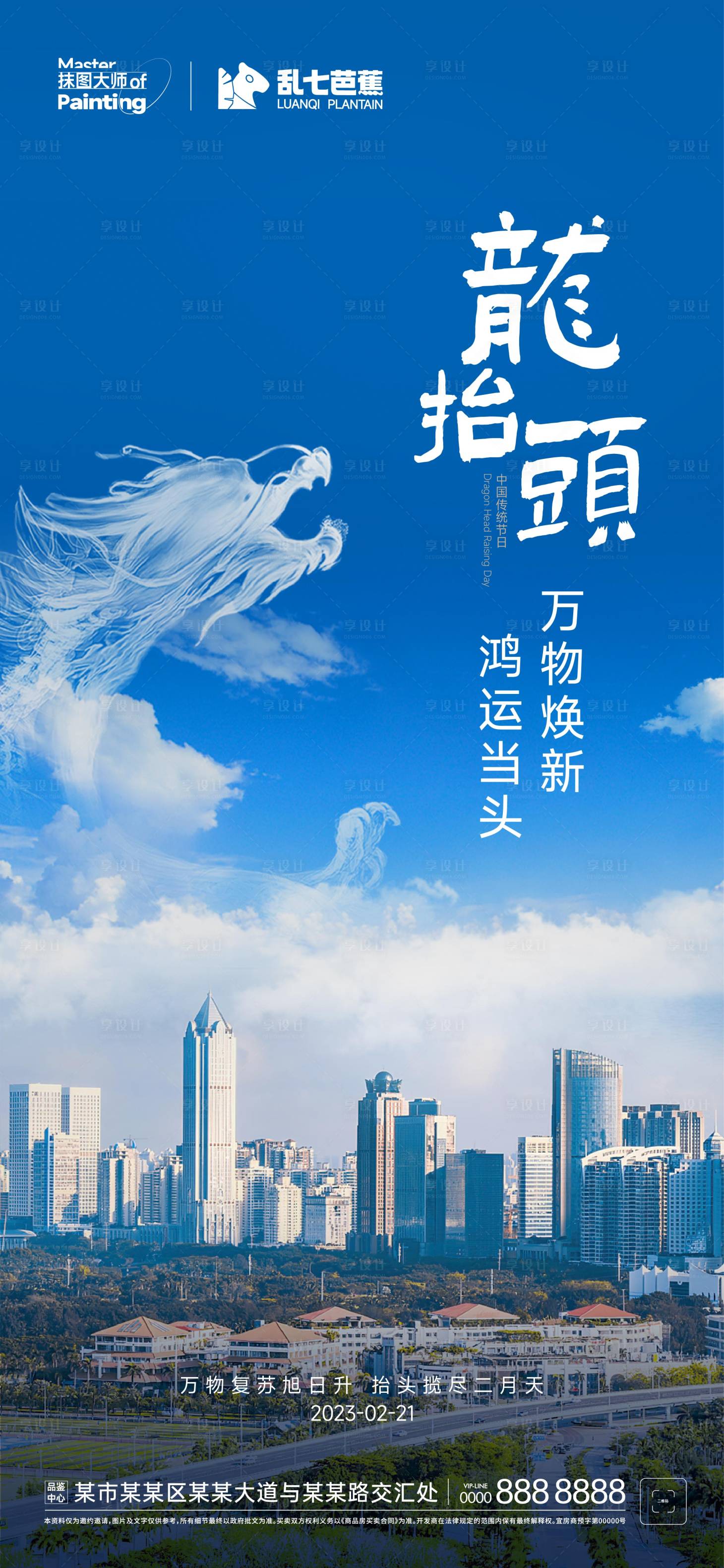 源文件下載【享設(shè)計(jì)】搜索編號(hào)：53320014836693478【龍?zhí)ь^】