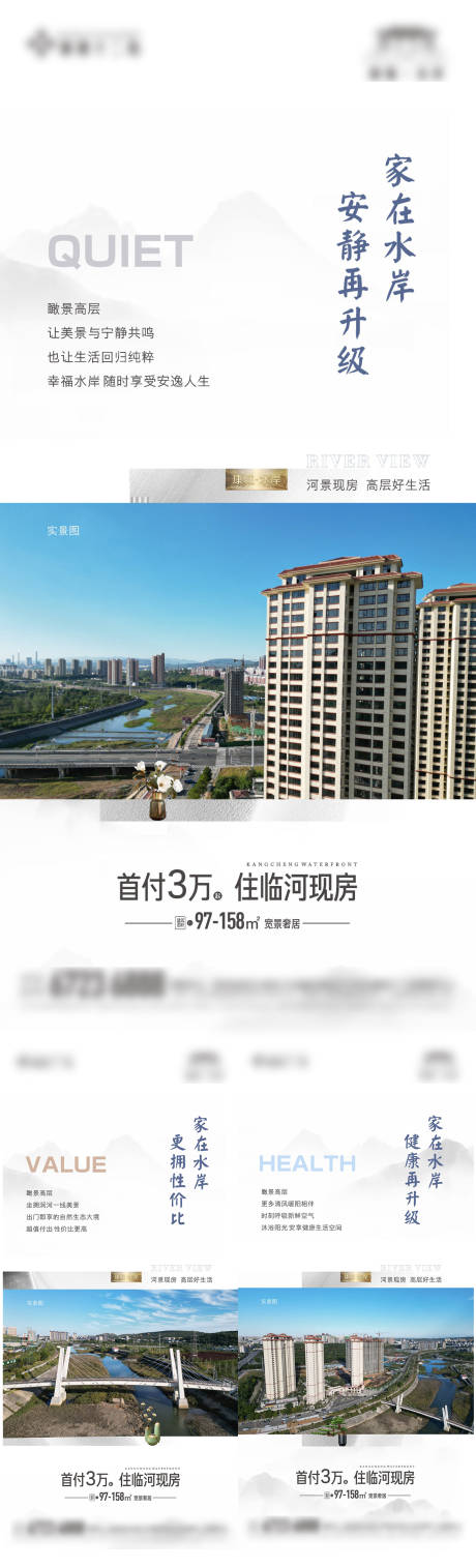 源文件下载【实景价值点准现房系列清盘海报】编号：79390014725471536