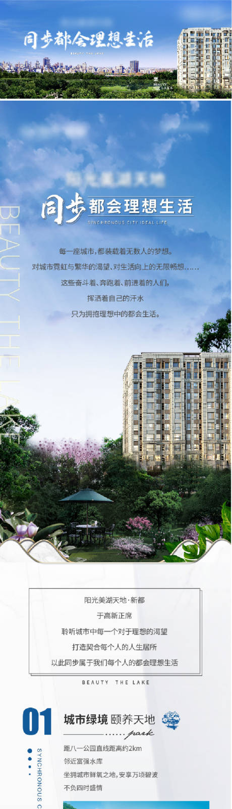 源文件下载【地产公众号长图】编号：21620014997746850