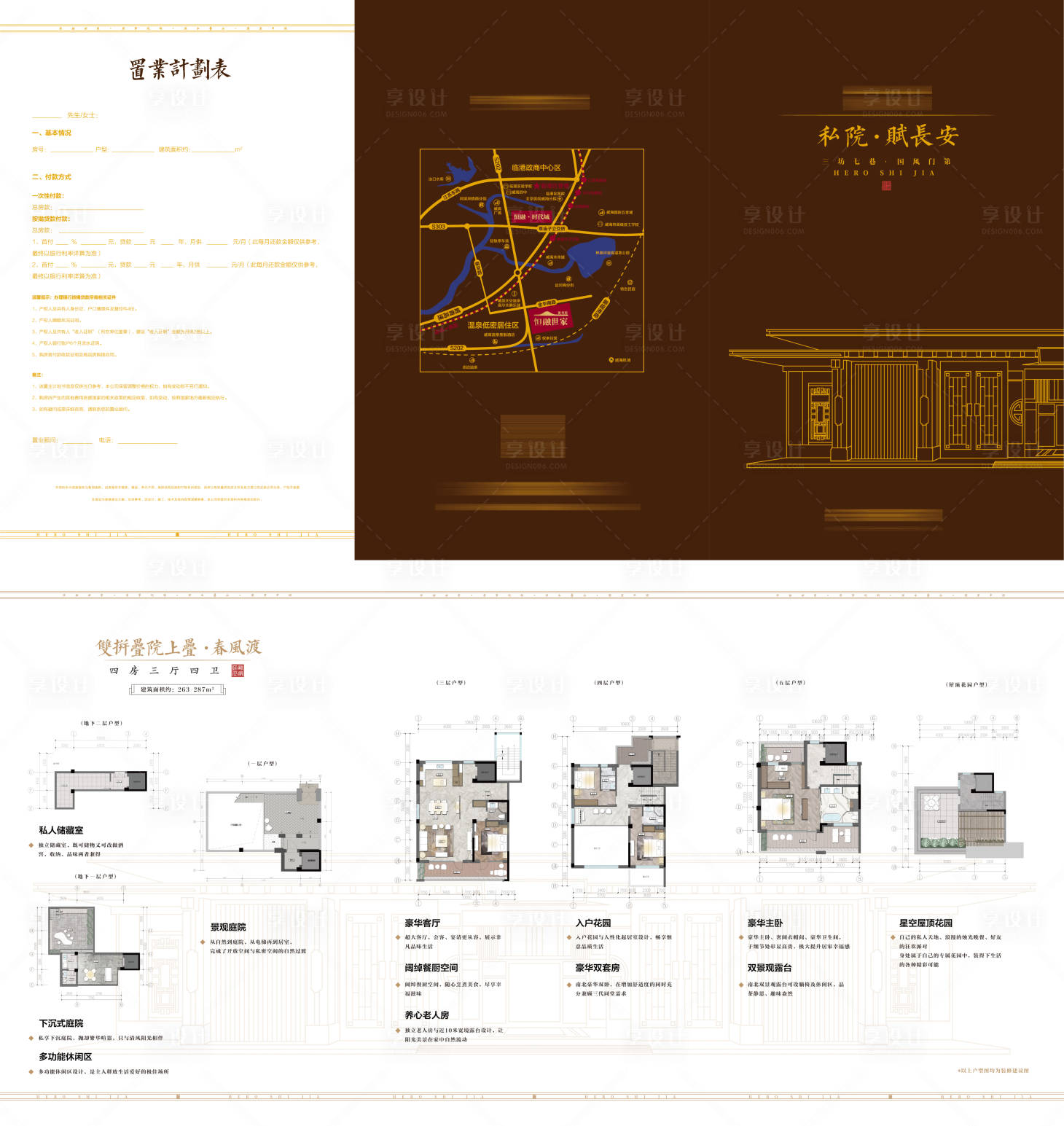 源文件下载【享设计】搜索编号：50250014702724671【楼书  】