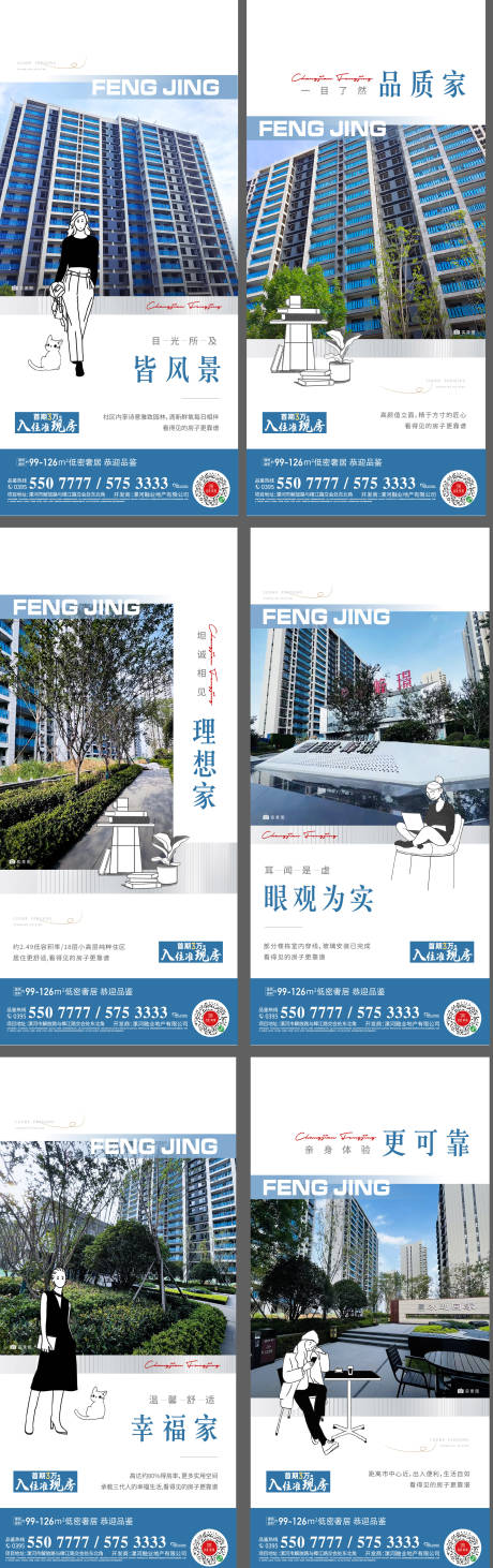 源文件下载【享设计】搜索编号：46290014725297539【实景准现房价值】