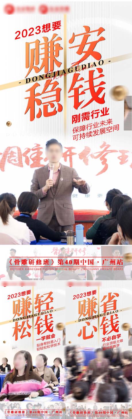 源文件下载【骨雕微商招商创业造势会议课程】编号：20230222115433269