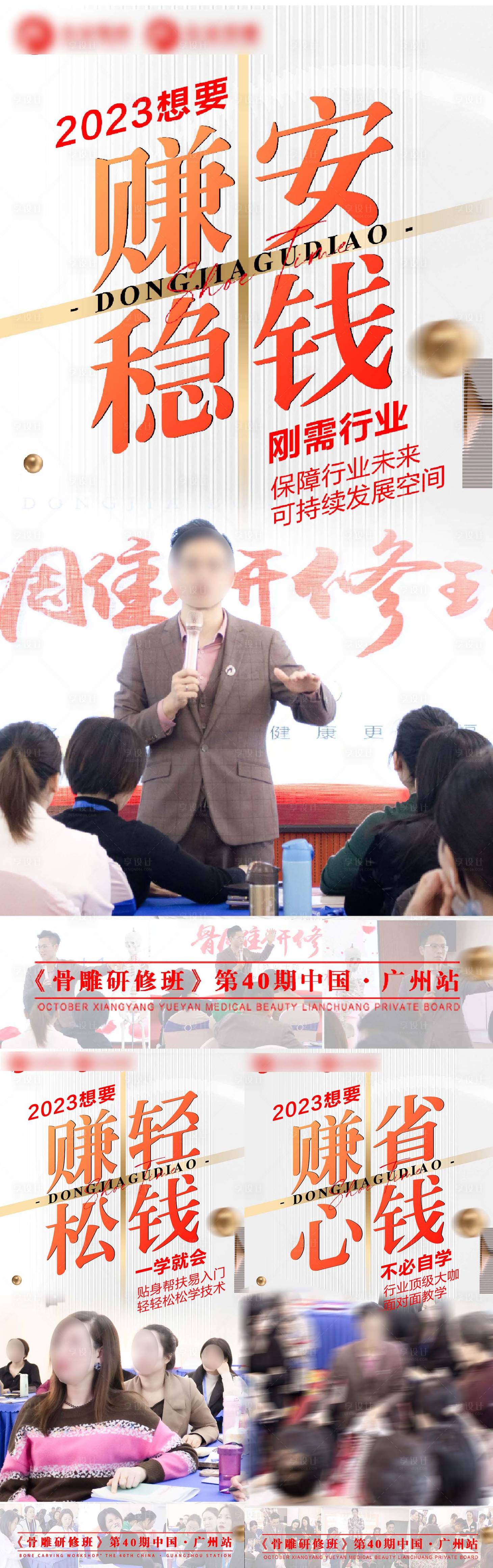 源文件下载【骨雕微商招商创业造势会议课程】编号：88560014889714490