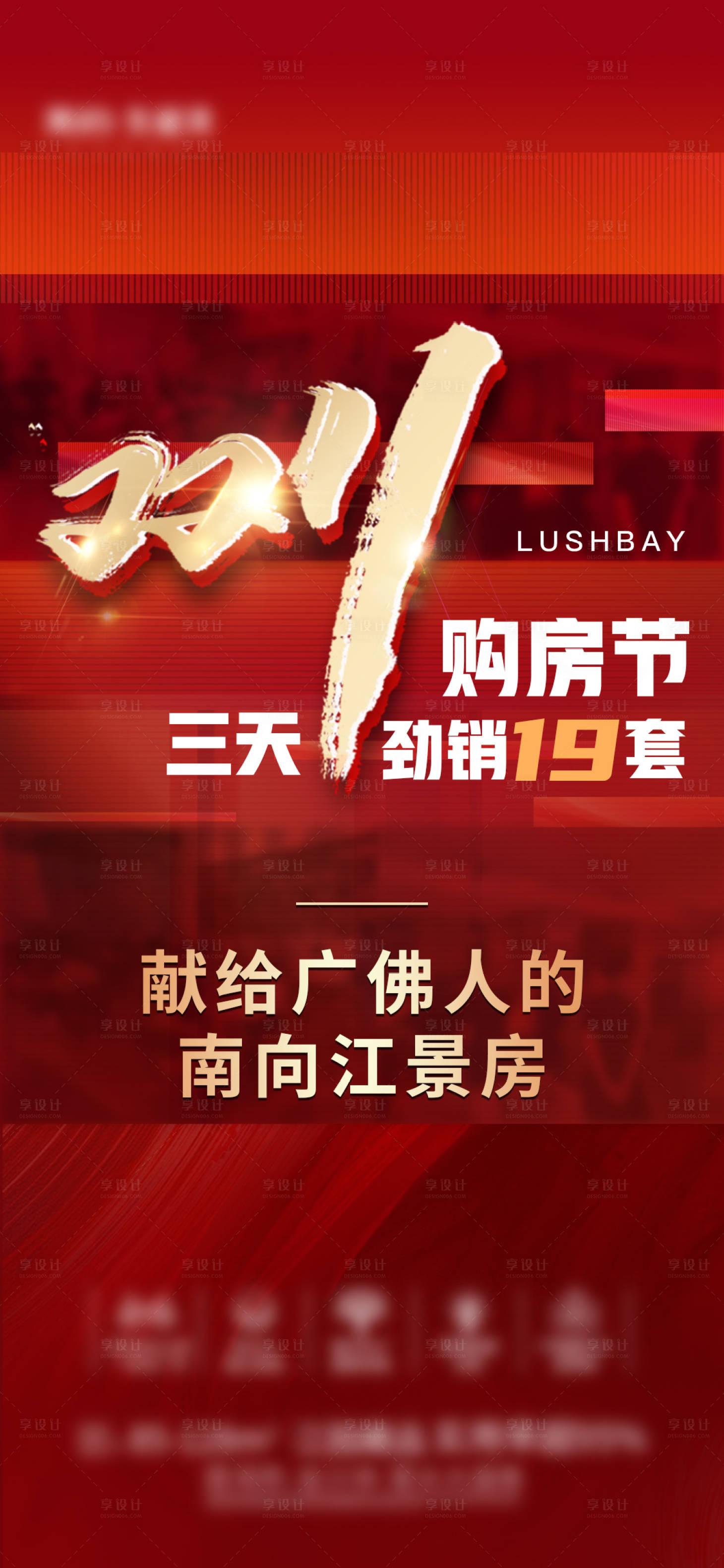 源文件下载【地产热销 人气】编号：23870014962863396