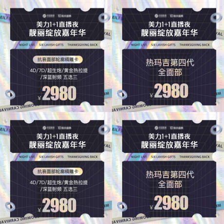 源文件下載【享設計】搜索編號：16790014638021148【小程序直播電商項目圖】