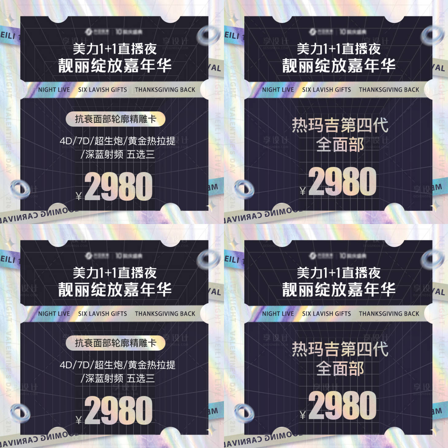 源文件下載【享設計】搜索編號：16790014638021148【小程序直播電商項目圖】