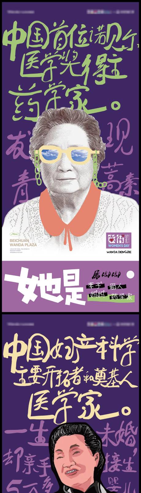 源文件下载【妇女节活动海报】编号：22740015046503644