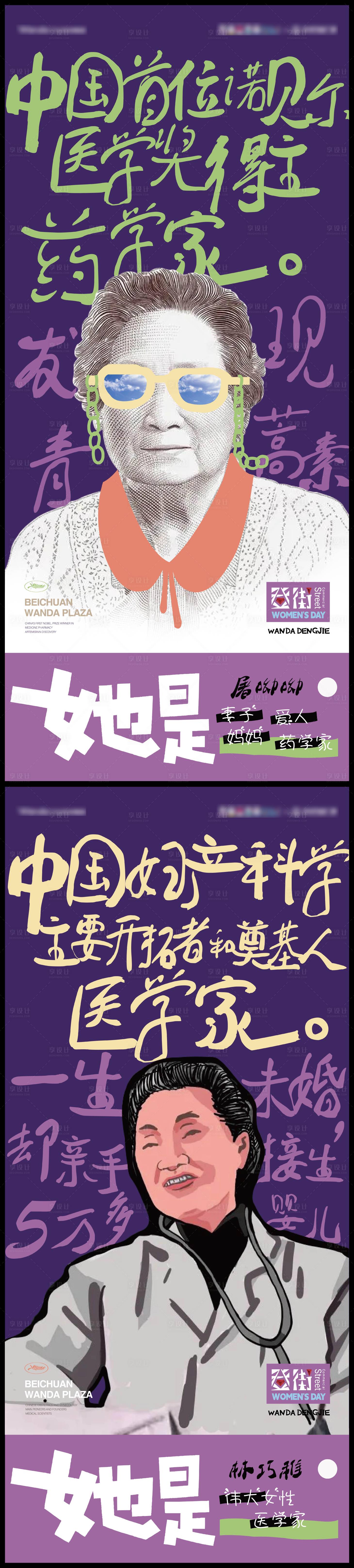源文件下载【享设计】搜索编号：22740015046503644【妇女节活动海报】