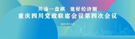 源文件下载【享设计】搜索编号：19830014624287424【会议活动背景板】
