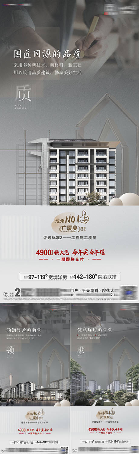 源文件下載【享設計】搜索編號：93990014931855963【《房地產廣廈獎系列單推》】