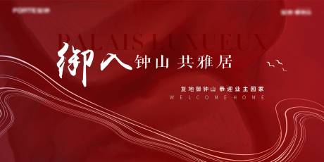 源文件下载【享设计】搜索编号：23500014620769898【地产交付主画面展板】