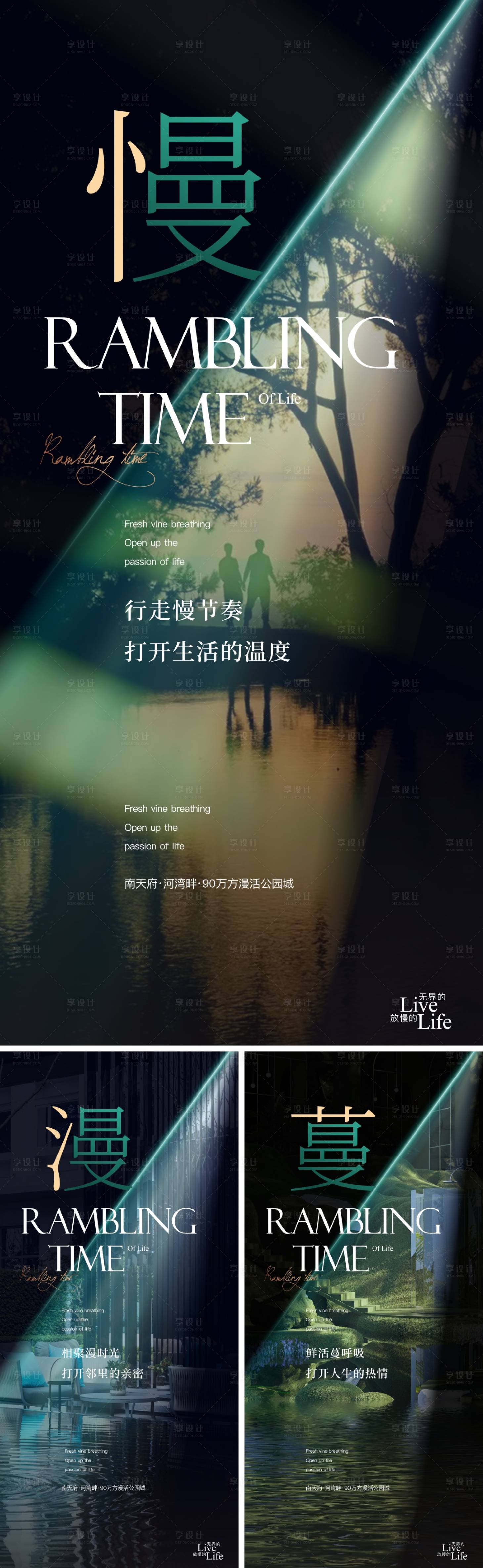 源文件下载【享设计】搜索编号：83100015013183020【房地产河畔系列】