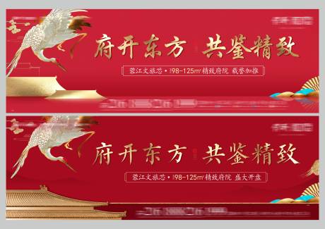 源文件下载【地产开盘主画面海报】编号：40590014469809638
