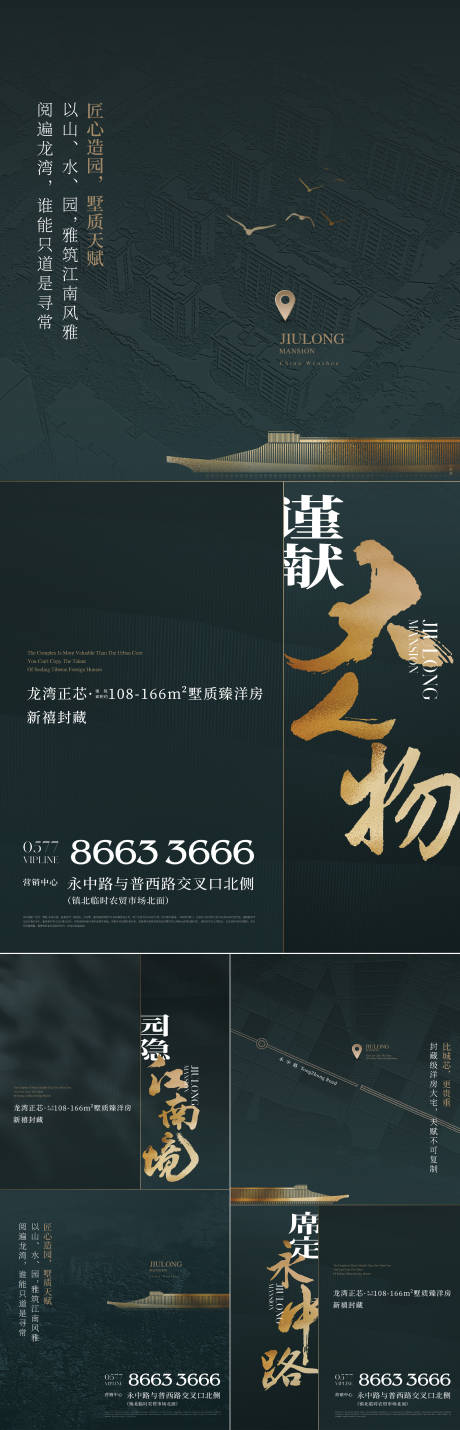 源文件下载【地产新中式系列刷屏海报】编号：33890014866019987