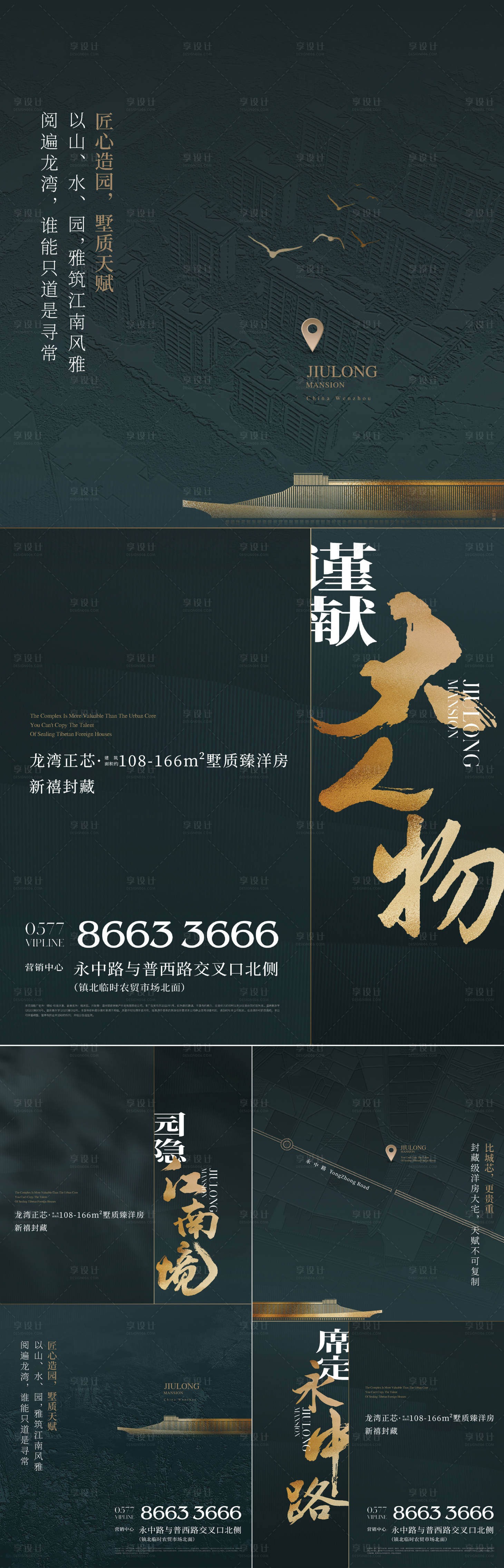 源文件下載【享設計】搜索編號：33890014866019987【地產新中式系列刷屏海報】