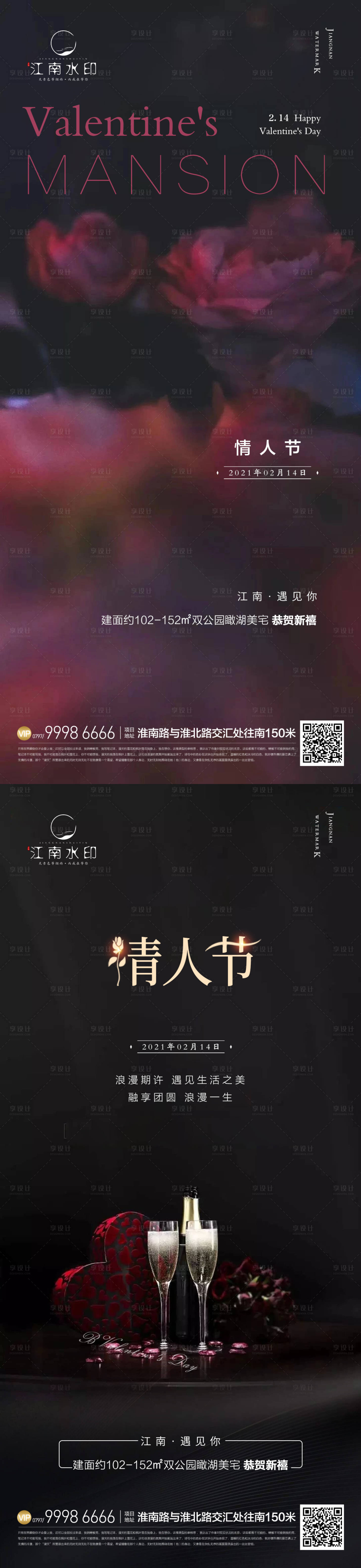 源文件下载【情人节  】编号：71850014503078182