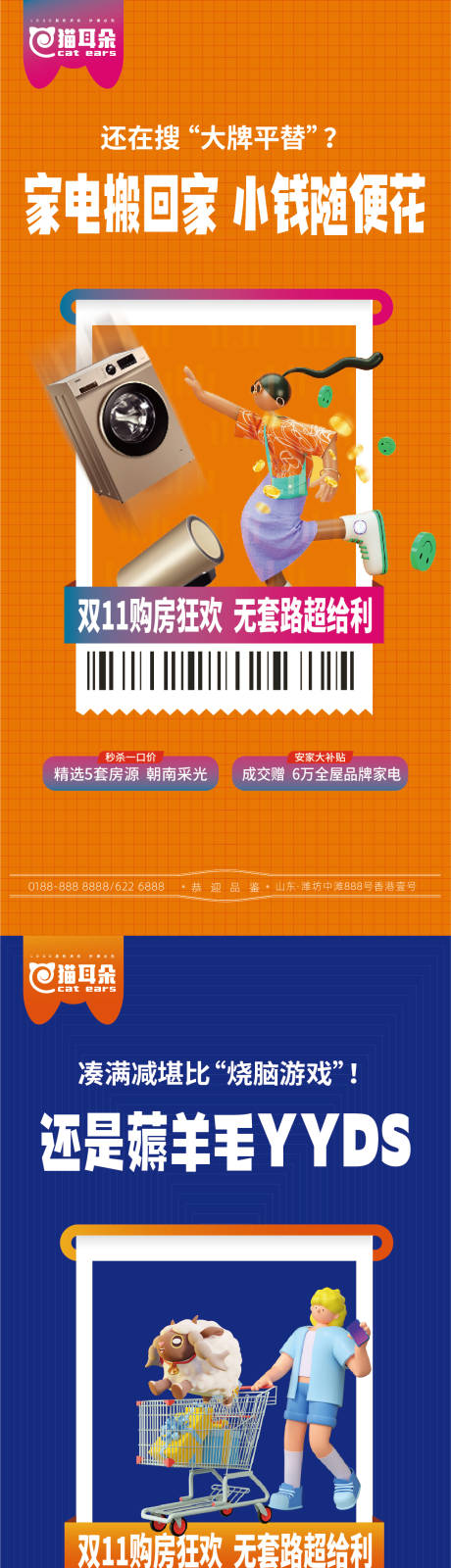 源文件下载【地产价值系列微信海报】编号：20230221134331585