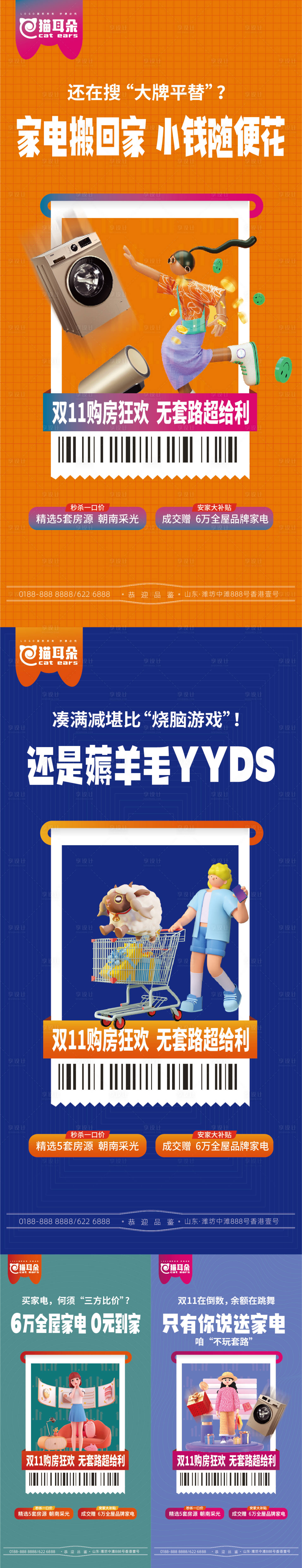 源文件下載【享設計】搜索編號：46610014861186038【地產(chǎn)價值系列微信海報】