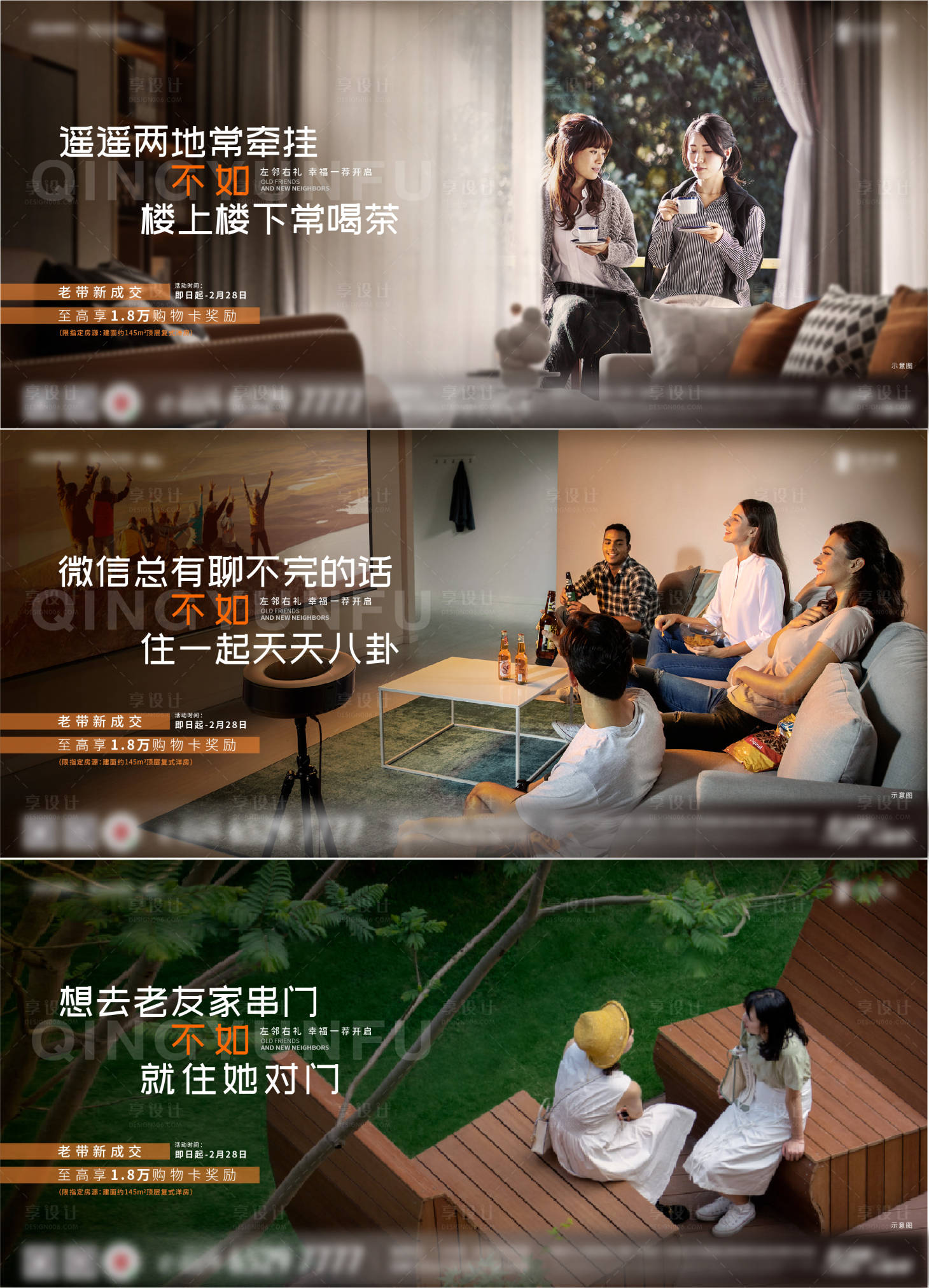 源文件下載【享設(shè)計】搜索編號：91370015006676527【老友記價值系列海報】