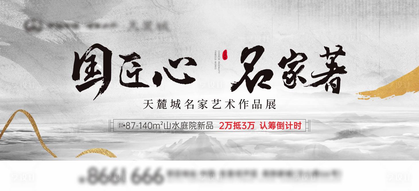 源文件下载【艺术展主KV】编号：42660014858464312