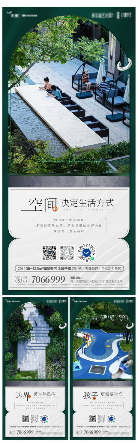 源文件下載【園林價(jià)值點(diǎn)系列單圖】編號(hào)：27110014848036088