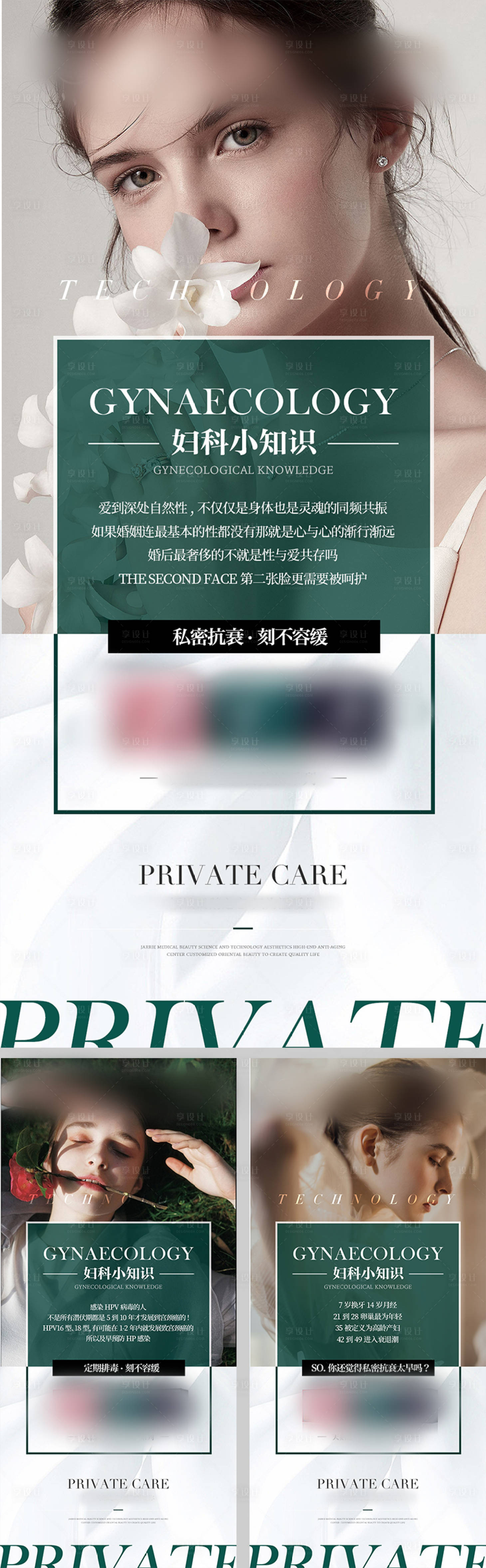 源文件下載【享設計】搜索編號：12000014766514032【私護系列】