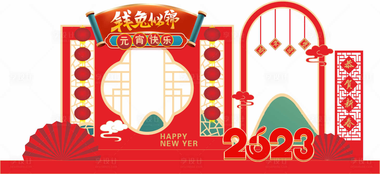 源文件下载【享设计】搜索编号：60940014464567098【元宵堆头美陈】