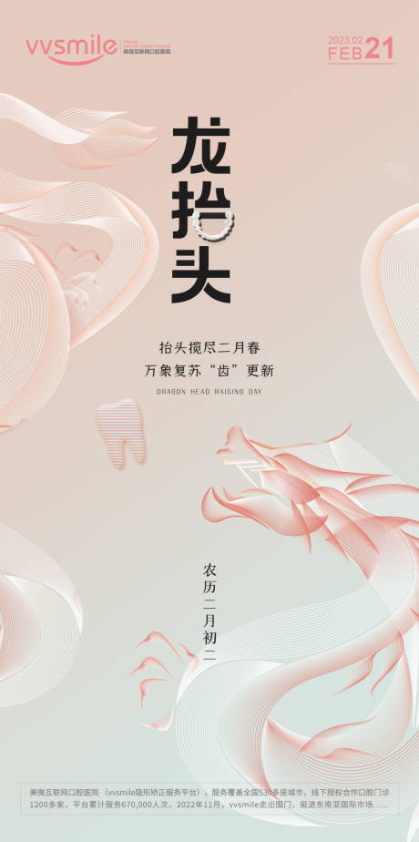 源文件下载【节气海报】编号：28080015036622431