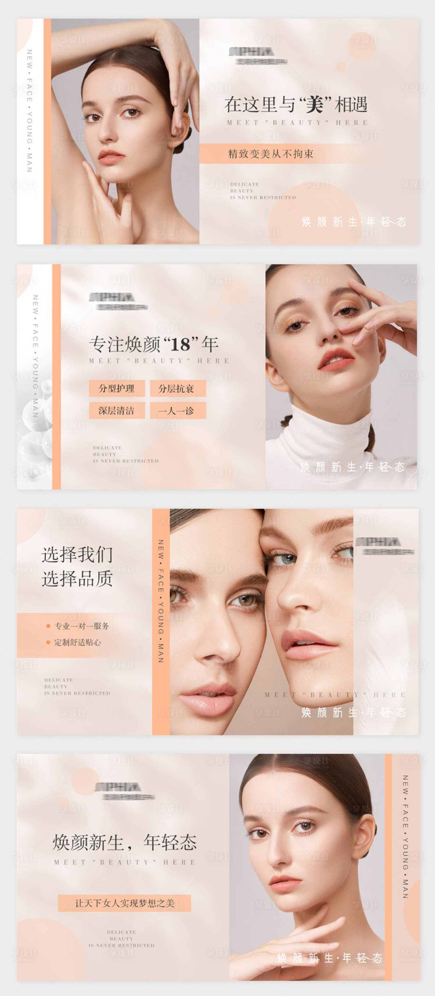 源文件下載【享設計】搜索編號：84720014589926996【醫美美容美團點評輪播海報】