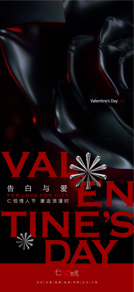 源文件下载【七夕情人节刷屏】编号：80230014626343270