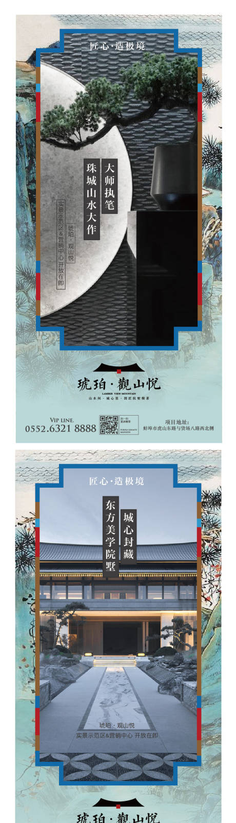 源文件下載【地產新中式手機微信海報】編號：32800014871579957