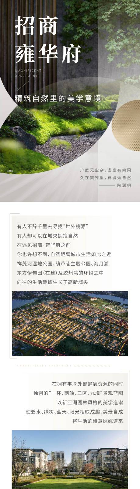 源文件下载【招商长图】编号：76330014542169802