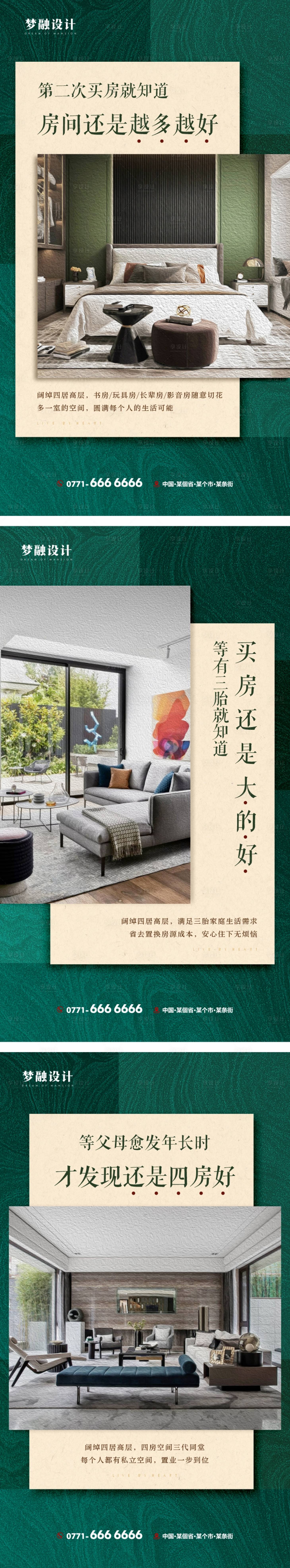 源文件下载【享设计】搜索编号：67830014892828553【地产价值点系列单图】