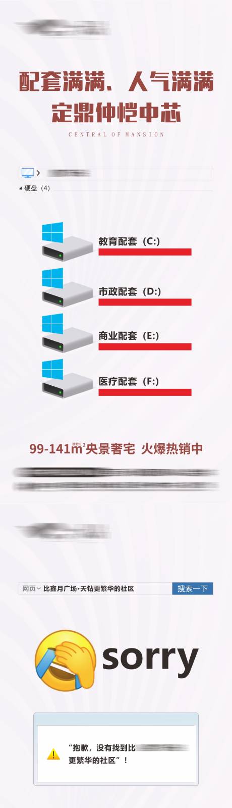 源文件下载【住宅价值点系列文件海报】编号：20230212204546194