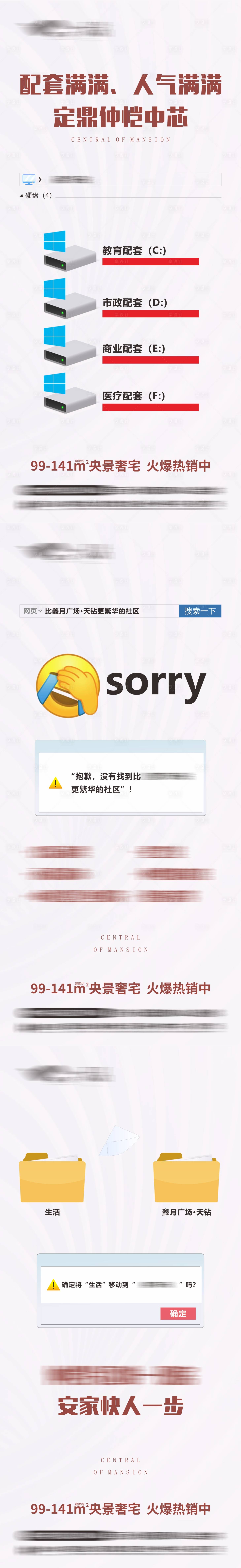 源文件下載【享設(shè)計(jì)】搜索編號(hào)：53910014675031887【住宅價(jià)值點(diǎn)系列文件海報(bào)】