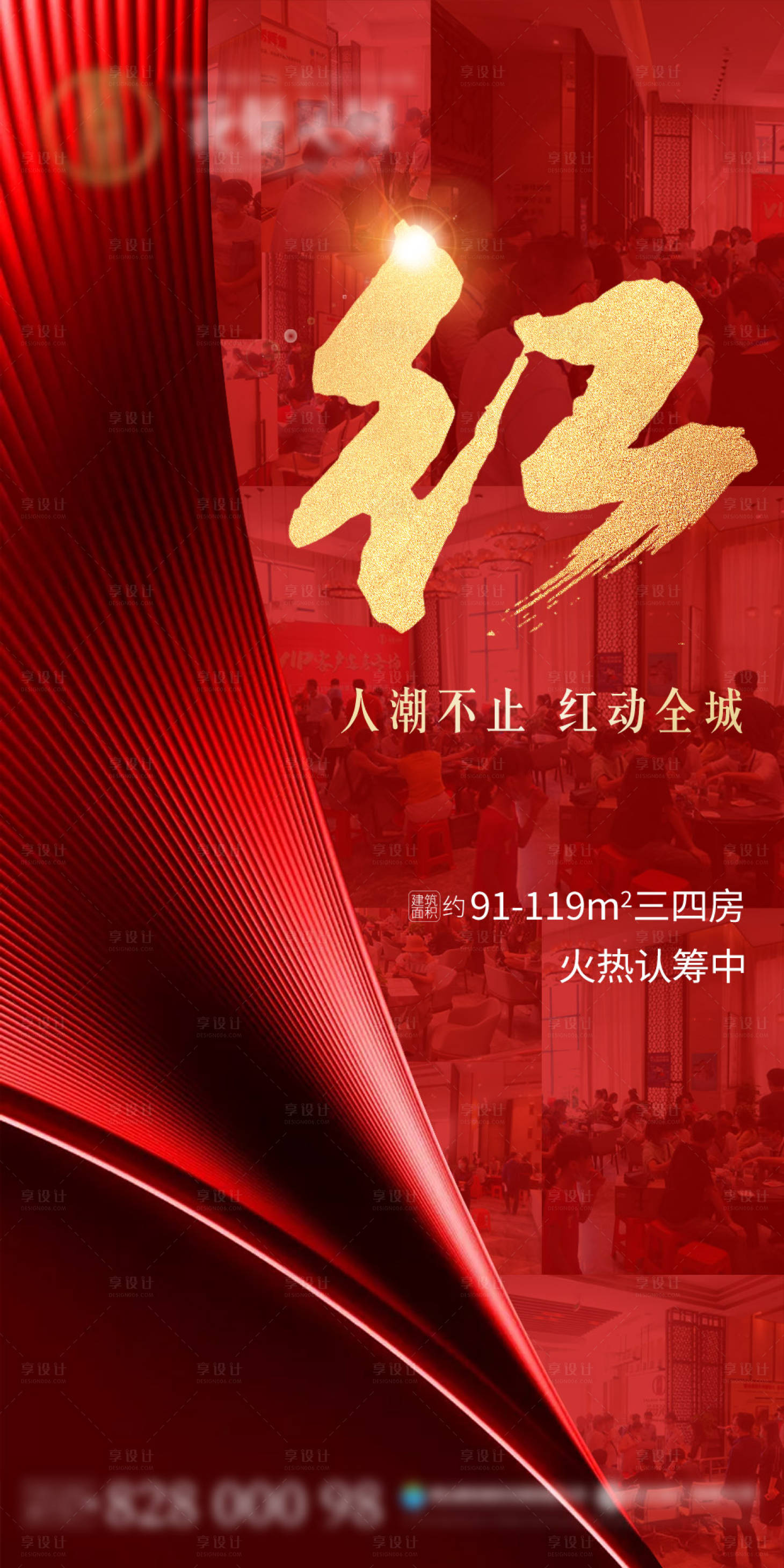 源文件下載【享設計】搜索編號：32140014442515286【熱銷】
