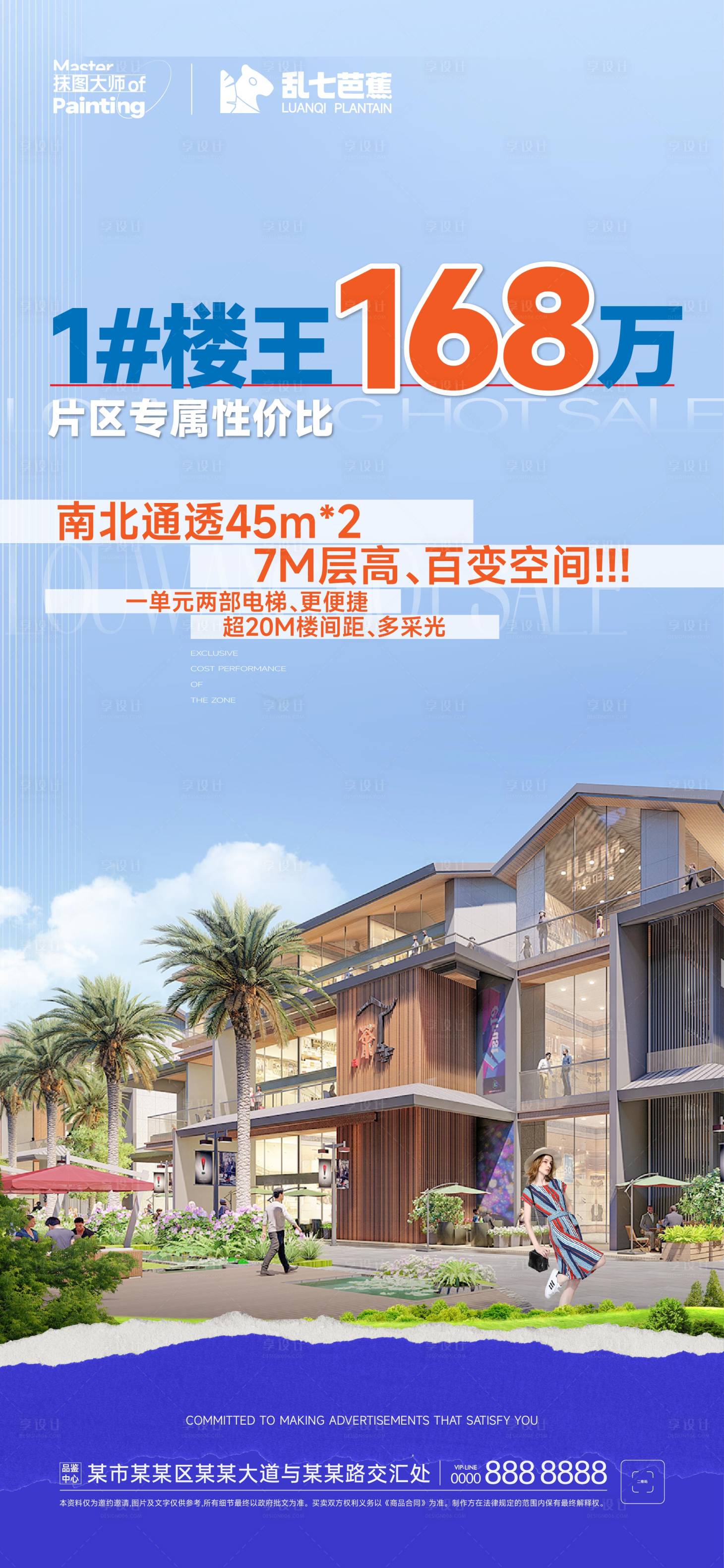 源文件下載【享設(shè)計(jì)】搜索編號：69070015026717250【商業(yè)小鎮(zhèn)推圖】