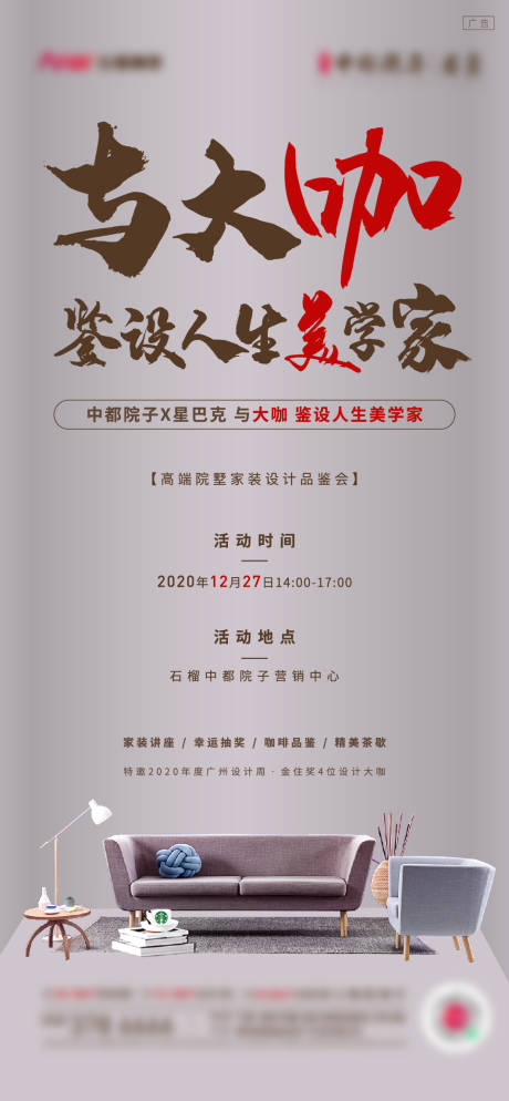 源文件下载【装修刷屏 】编号：29630014535809747