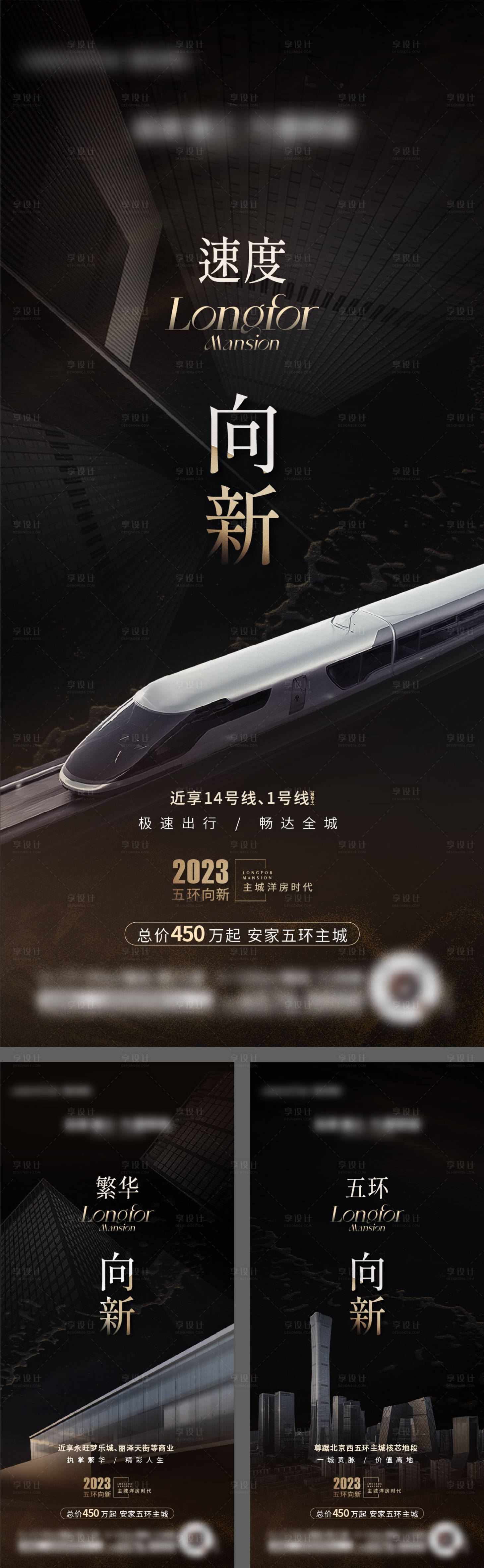 源文件下载【地产区位城市价值点黑金简约大气海报】编号：20230209130332232