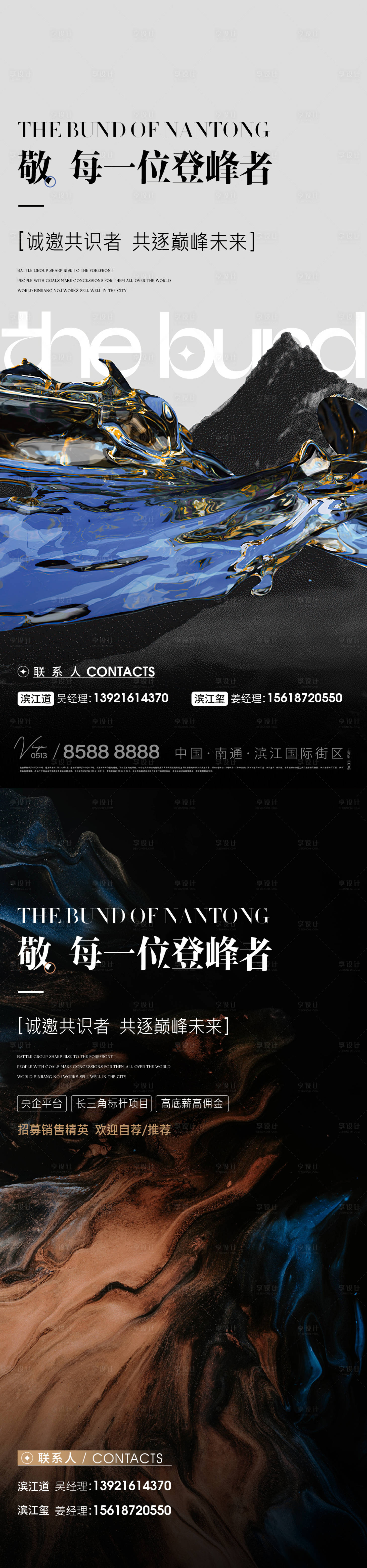 源文件下载【招聘系列海报】编号：87160014595824883