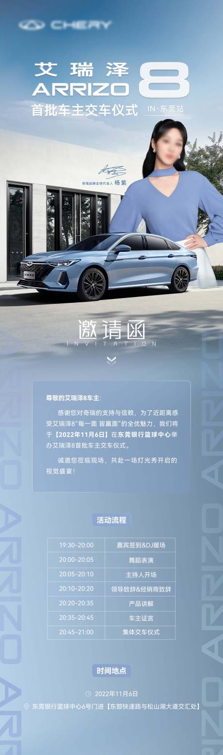 源文件下载【享设计】搜索编号：62160014674396053【交车邀请函】