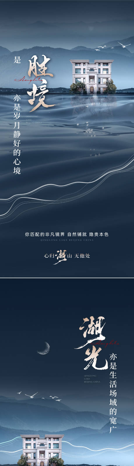 源文件下載【享設計】搜索編號：97940014953619521【地產新中式系列刷屏海報】