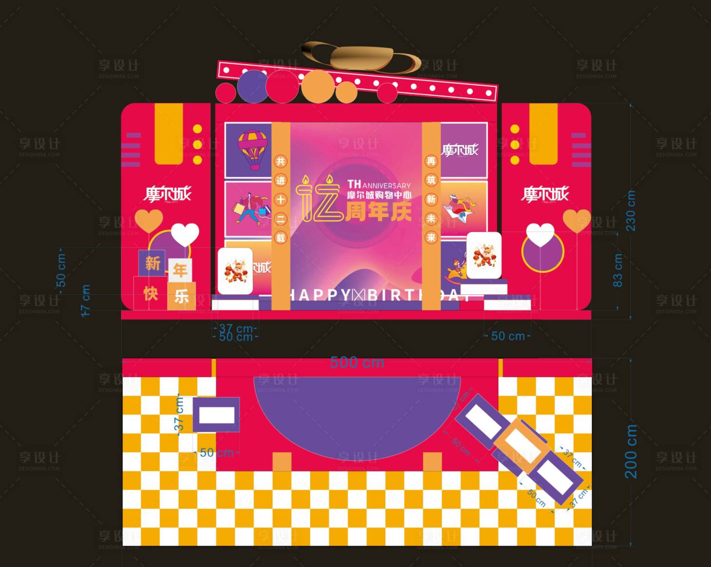 源文件下载【享设计】搜索编号：20000014647874032【新年美陈堆头】