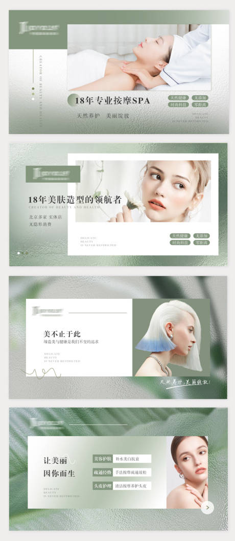 源文件下载【医美项目宣传banner】编号：11300014615931060
