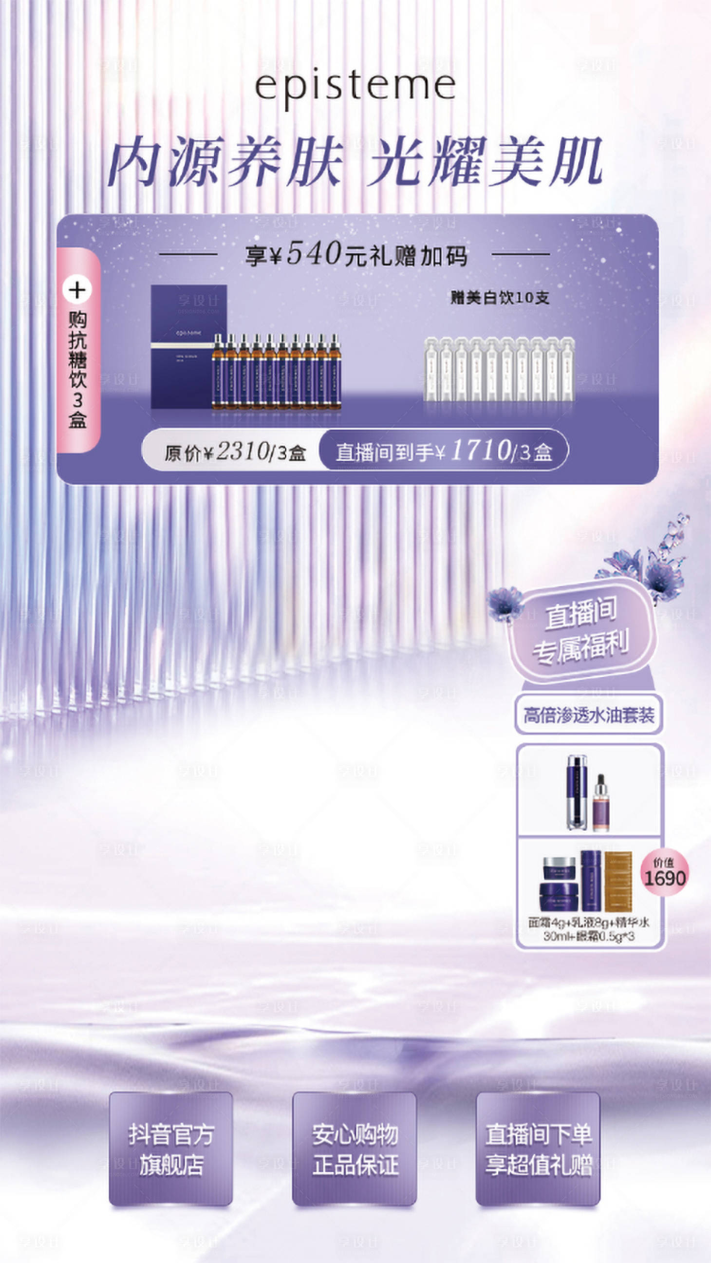 源文件下载【享设计】搜索编号：77890014832328811【直播间背景 】